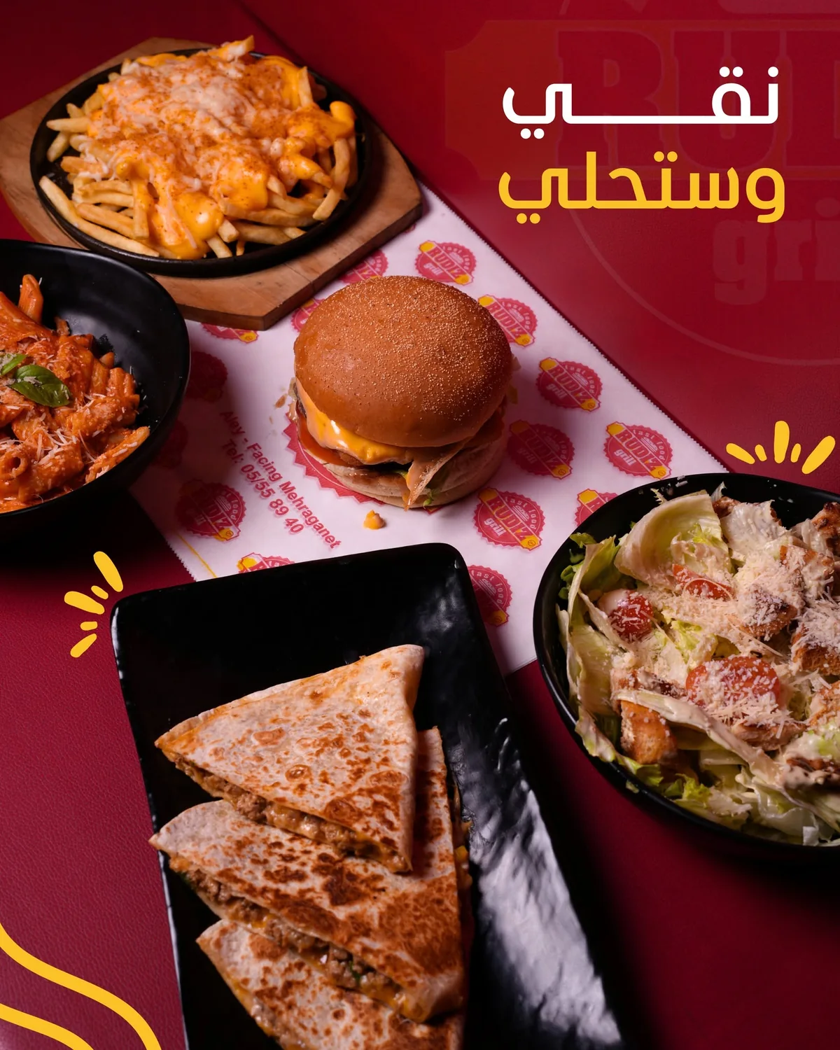 RUDIZ burgers, fries and loaded dish